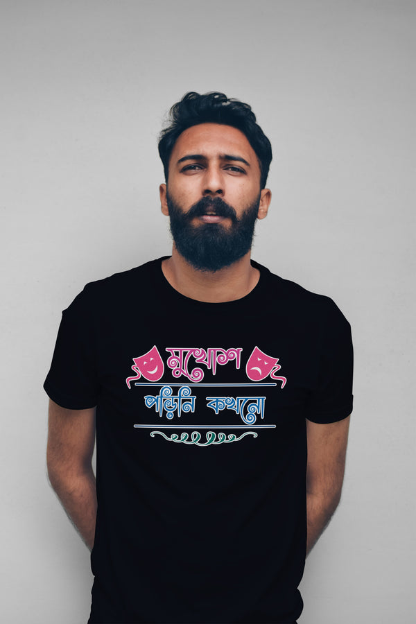 Mukhos parini kakhano bengali Printed Half Sleeve Premium Cotton T-shirt For Men