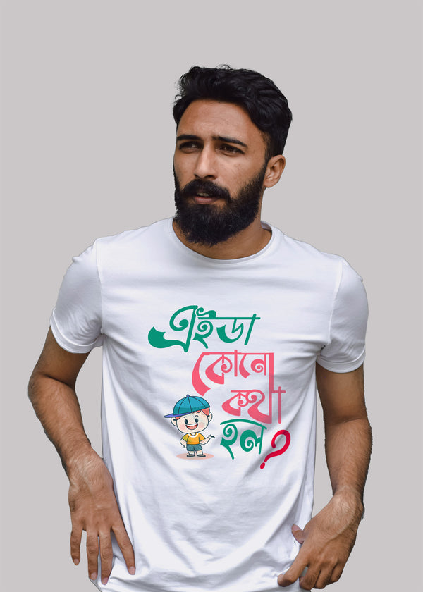 Aida kono kotha holo bengali Printed Half Sleeve Premium Cotton T-shirt For Men