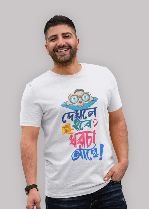 Dekhle Hobe Khorcha Ache bengali Printed Half Sleeve Premium Cotton T-shirt For Men