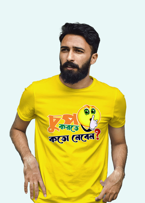 Chup korte koto nibi bengali Printed Half Sleeve Premium Cotton T-shirt For Men