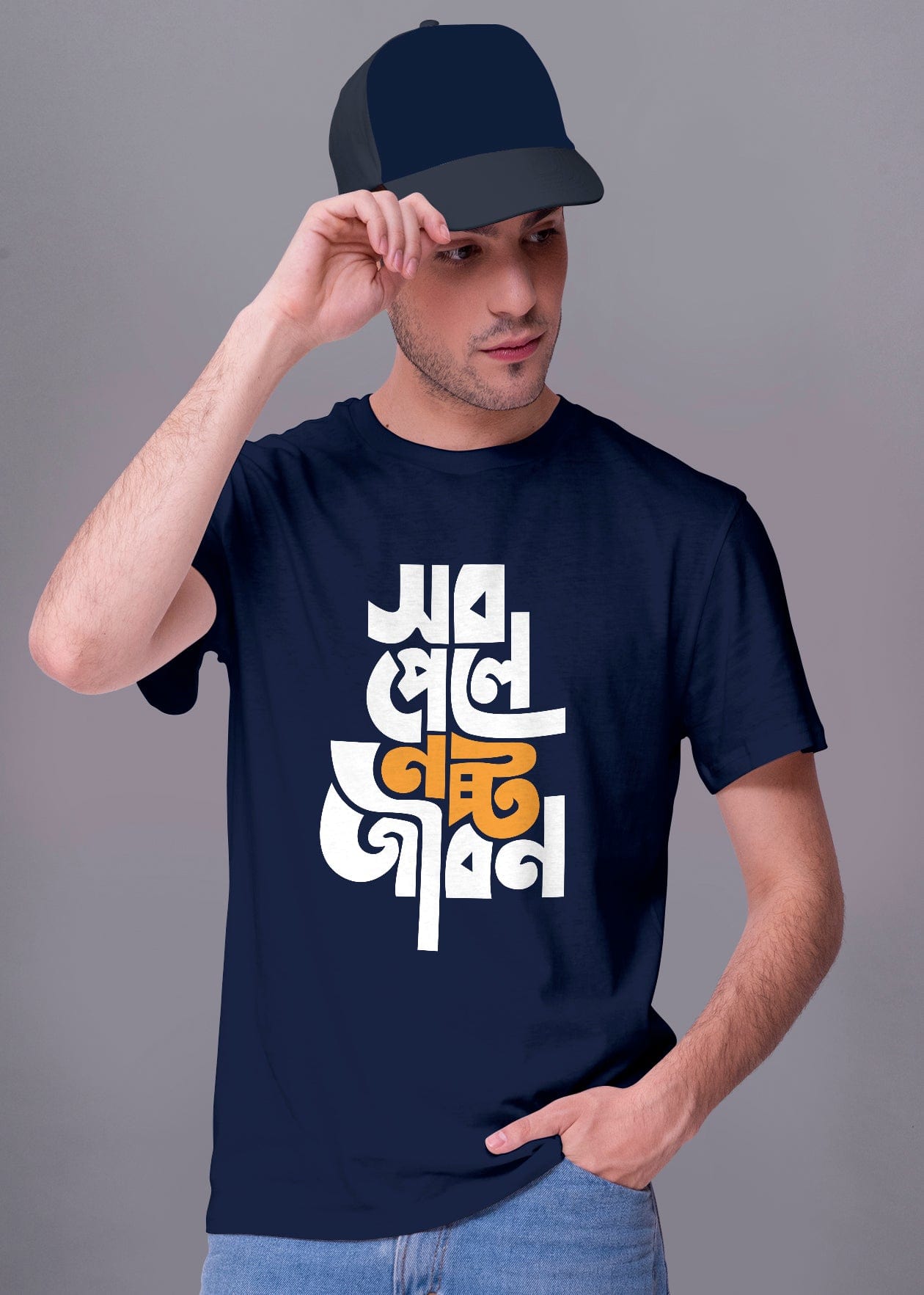 Sob Pele Nosto Jibon Printed Half Sleeve Premium Cotton T-shirt For Men