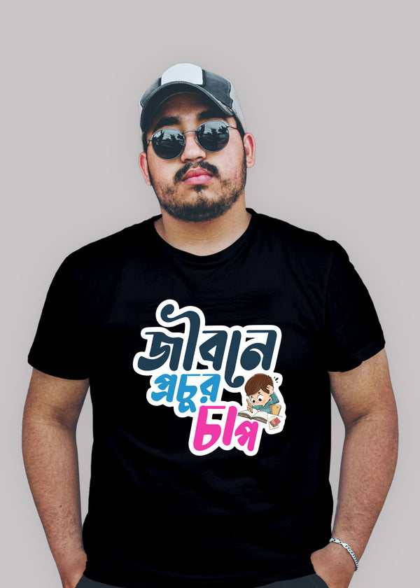 Jibone prochur chap bengali Printed Half Sleeve Premium Cotton T-shirt For Men