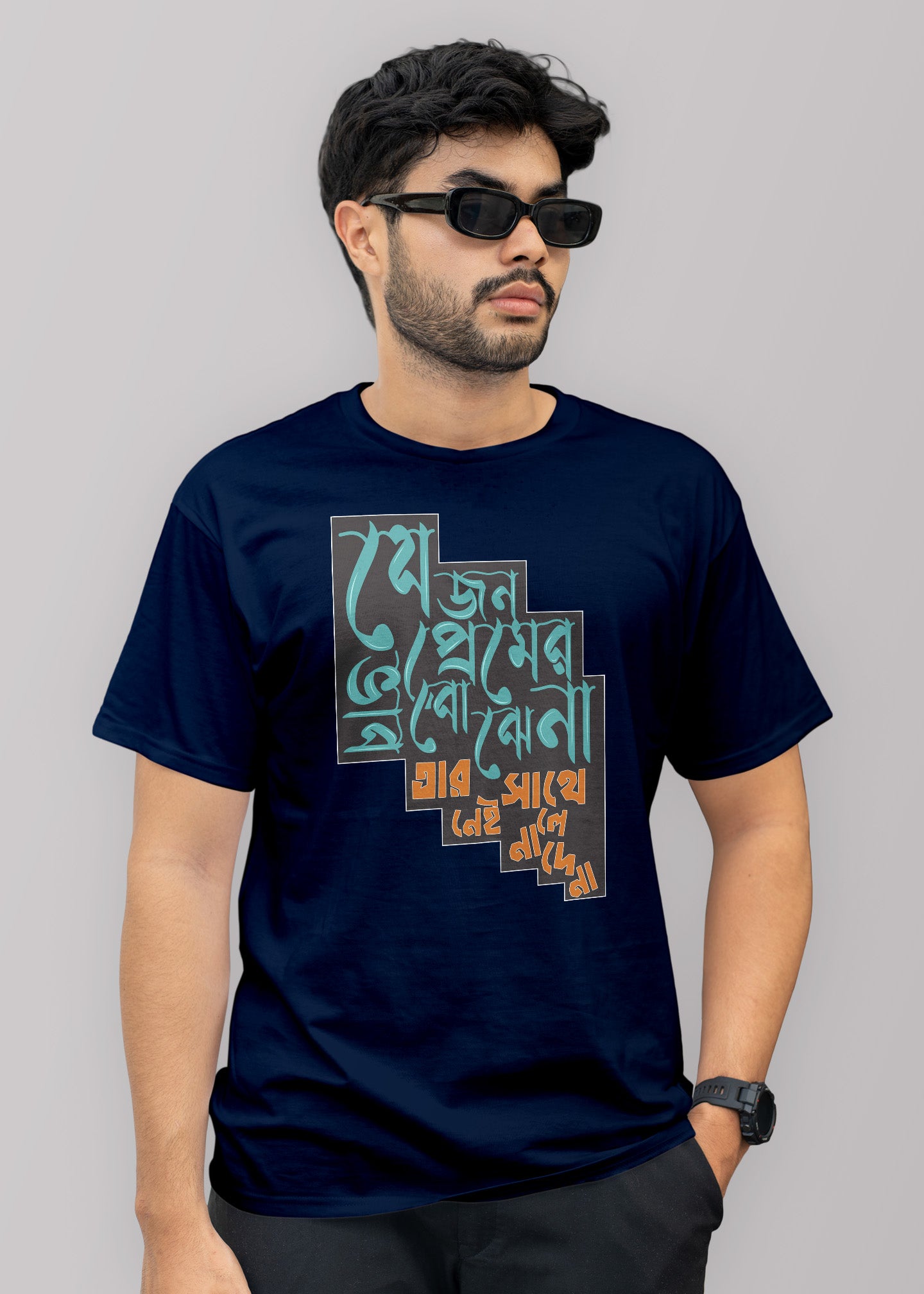 Je jon premer bhav bojhe nai bengali Printed Half Sleeve Premium Cotton T-shirt For Men