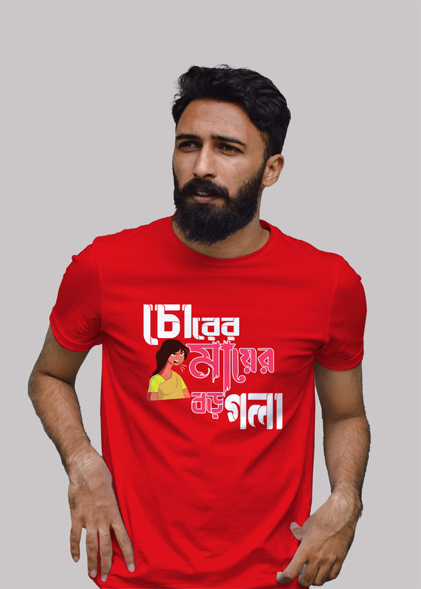 Chorer mayer gola baro bengali Printed Half Sleeve Premium Cotton T-shirt For Men