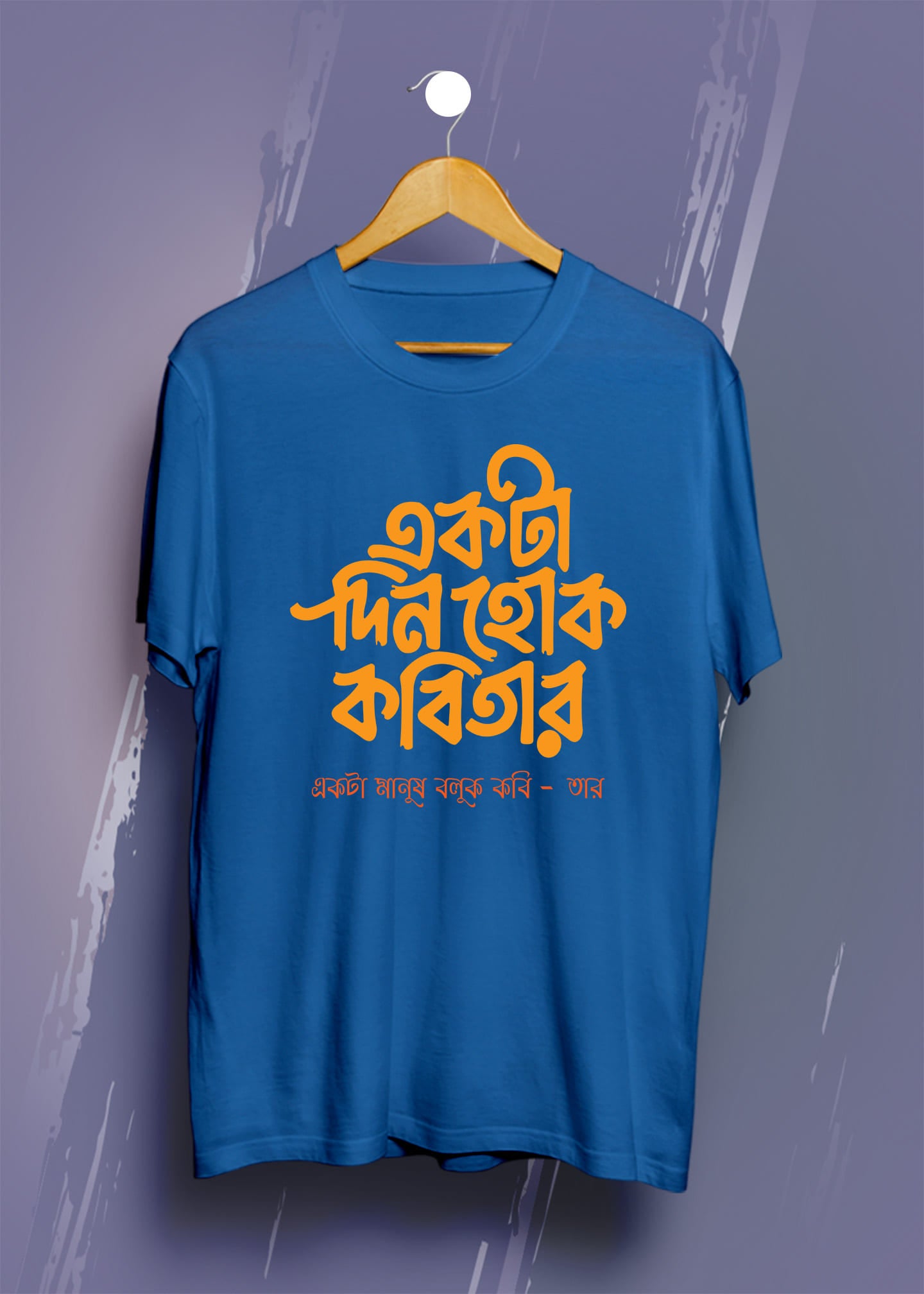 Bengali Printed Half Sleeve Premium Cotton T-shirt