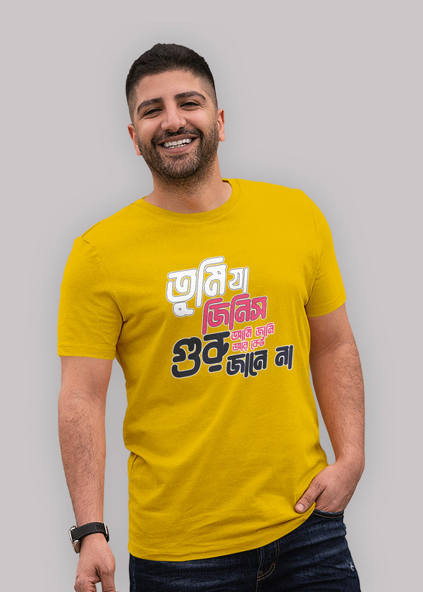 Tumi ja jinish bengali Printed Half Sleeve Premium Cotton T-shirt For Men