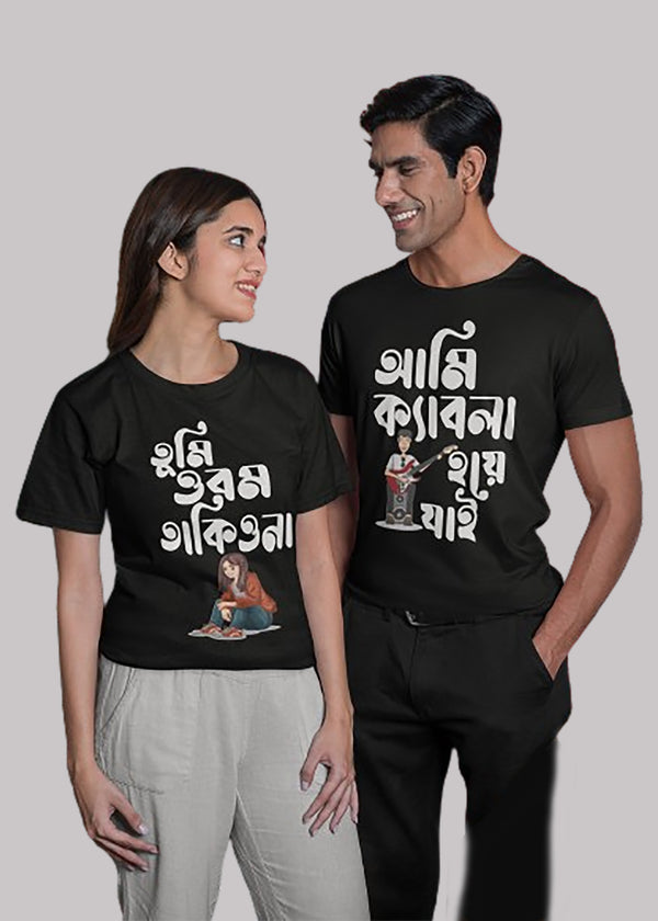 Ami kebla hoye jai bengali Printed Couple T-shirt