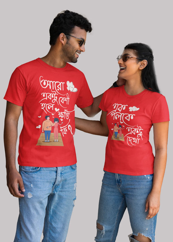 Ek poloke ektu dekha bengali Printed Couple T-shirt