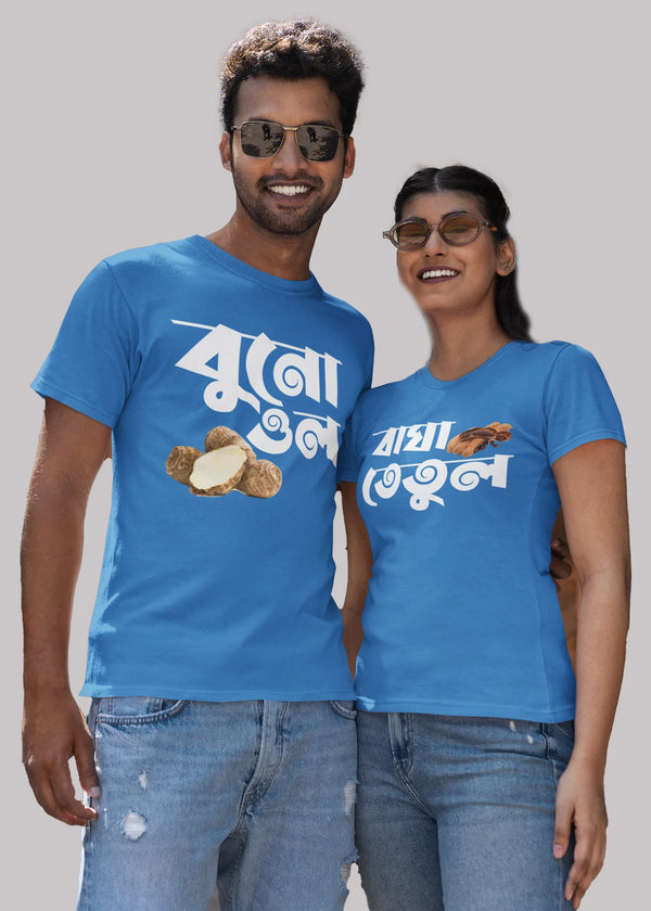 Buno ol baga tetul bengali Printed Couple T-shirt