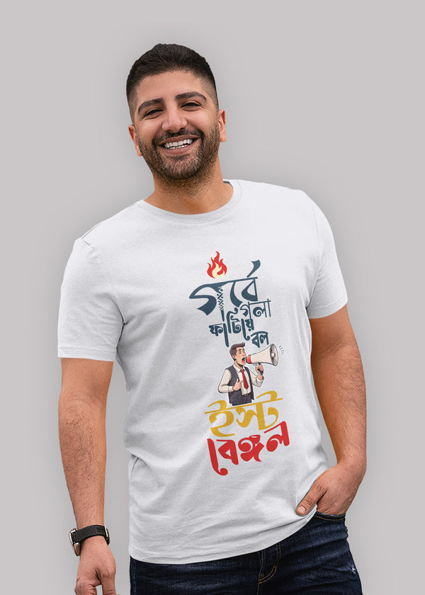 Gorbe Gola Fatiye Bol East Bengal bengali Printed Half Sleeve Premium Cotton T-shirt For Men