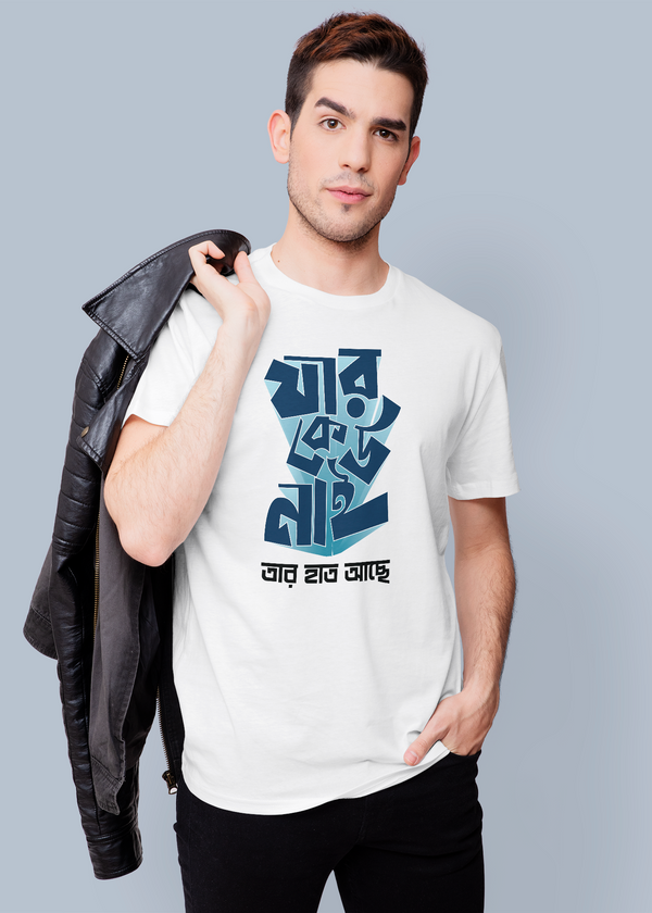 Jar keu nei bengali caligraphy Printed Half Sleeve Premium Cotton T-shirt For Men