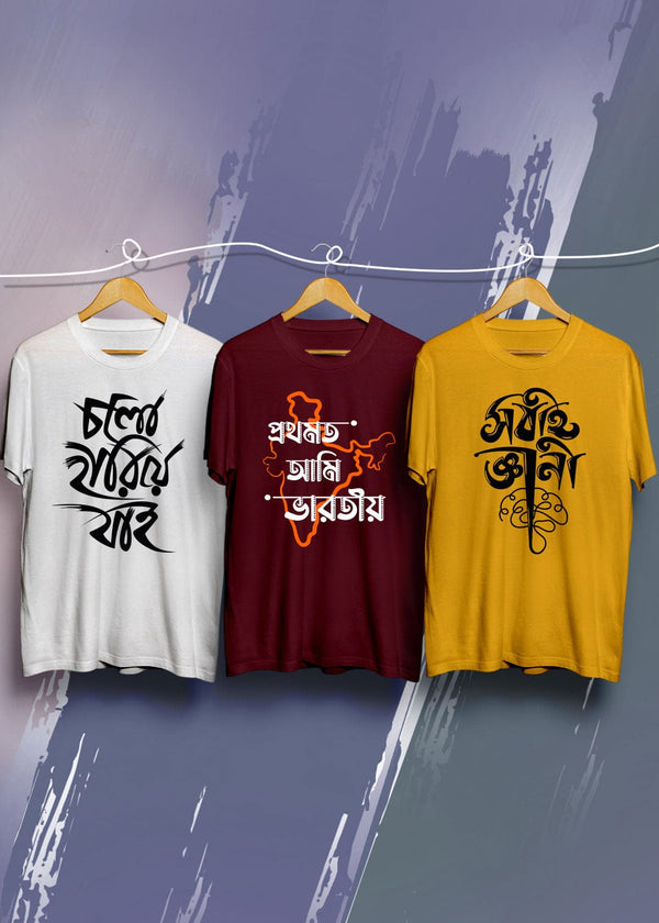 Bengali Printed Half Sleeve Premium Cotton T-shirt Combo - Pack Of 3
