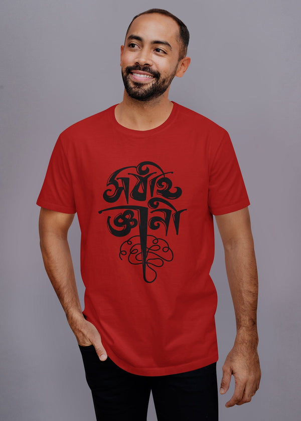 Sabai Gyani Printed Half Sleeve Premium Cotton T-shirt For Men