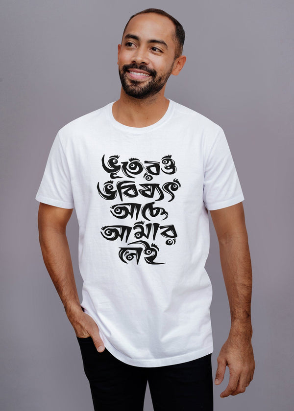 Bhooter Bhobishyot Printed Half Sleeve Premium Cotton T-shirt For Men